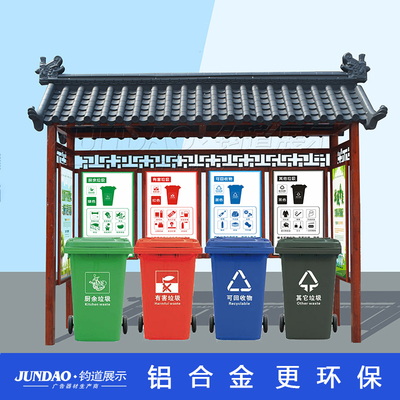 小城区游乐园垃圾回收亭/垃圾分类亭改善环境
